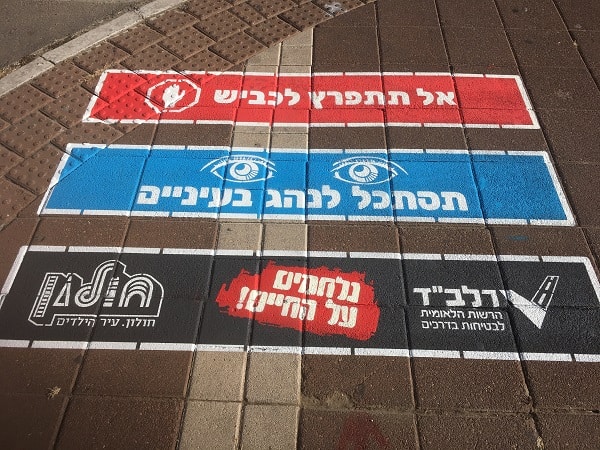 חצייה בטוחה בחולון צילום-עיריית חולון