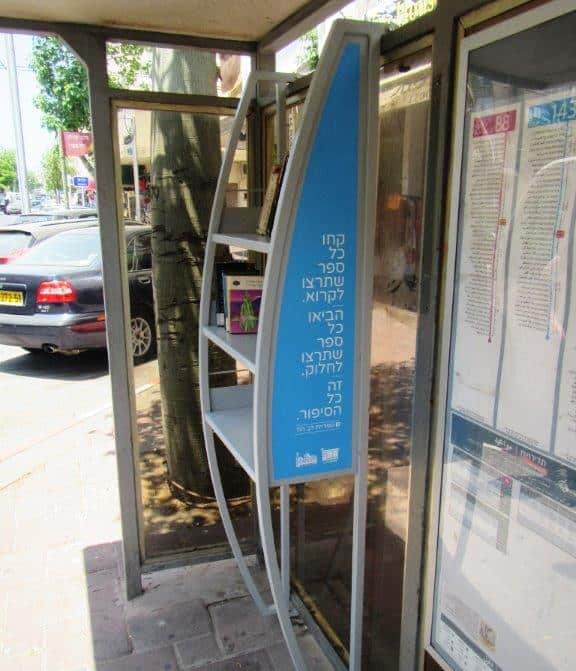 ספרייה בתחנה בחולון, צילום: באדיבות דוברות עיריית חולון