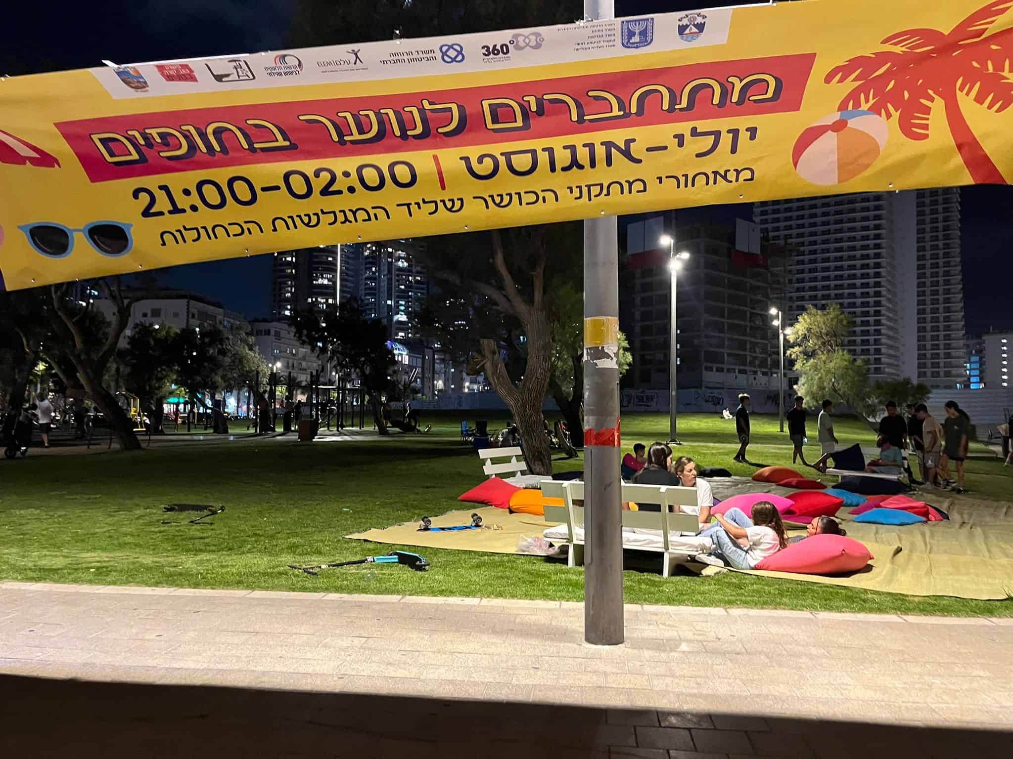 צילום: עיריית בת ים